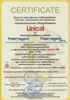 Сертификат Unical на Thermagent и Thermagent Eko