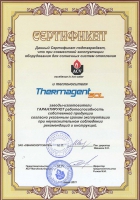 Сертификат ACV на Thermagent Sol