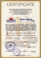 Сертификат KOSPEL на Thermagent Eko