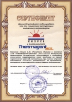Сертификат KOSPEL на Thermagent Sol