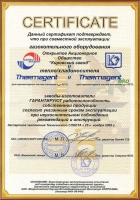 Сертификат ОАО Кировский завод на Thermagent и Thermagent Eko